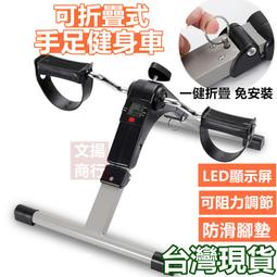 室內健身車 手足健身車 摺疊式腳踏器 手足腳踏車 手足兩用腳踏車 健身車 踩踏車  寶來小舖 歷史價格詳細信息