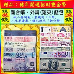 皮夾 短夾 男生錢包 雙鈔 RFID Aston奧斯頓系列-0103-11405-Crocodile鱷魚皮件 歷史價格詳細信息