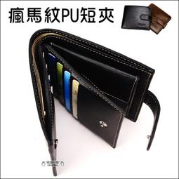 皮夾 短夾 男皮包-瘋馬皮縫線質感復古真皮男錢包1色65v86【獨家進口】【米蘭精品】 歷史價格詳細信息