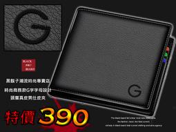 《BBD．黑鬍子》【嚴選真皮．閃電紋】潮流設計閃電紋路真皮設計短夾錢包．生日禮物．男性質感首選【F】【95012】 歷史價格詳細信息