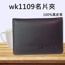 【證件夾】1108頭層牛皮名片夾(內有小拉鏈) 皮夾 短夾 卡夾 零錢包 男皮夾 100%真皮革C1156370961 歷史價格詳細信息