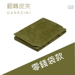 【比利時 GARZINI】簡約經典  翻轉皮夾/極簡款/淺棕色/皮包 錢包 紙鈔 卡夾 證件收納 信用卡 短夾 歷史價格詳細信息