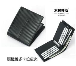㊣木村井泓 碳纖維紋路皮革短夾 錢夾 短錢包 皮夾(B307) 歷史價格詳細信息