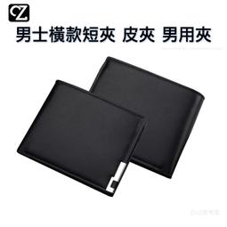 男生 皮夾 橫式 短夾 皮夾 編織皮夾 皮革皮夾 牛皮皮夾 歷史價格詳細信息
