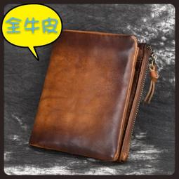全牛皮零錢包－#牛皮#皮包#側背包#後背包#手拿包#手提包#胸包#斜背包#晚宴包#皮帶#皮夾#頭層皮包#牛皮包#牛皮帶# 歷史價格詳細信息