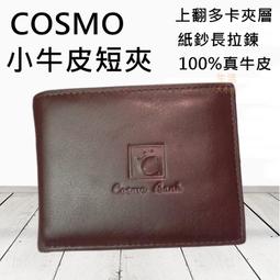 Cosmos 多功能愛心洗刷墊 1入 (0元加購兌換禮專用)【新高橋藥局】顏色隨機出貨 效期：2023.09.25 歷史價格詳細信息
