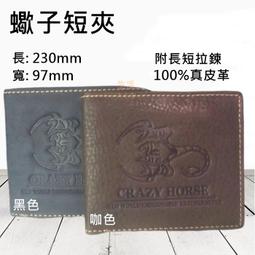【牛皮短夾】A8皇冠黑金短夾(咖色.黑色) 皮夾 短夾 卡夾 男皮夾 100%真皮革C1156371017 歷史價格詳細信息
