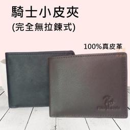 【男短夾】天蠍座短夾(咖啡色) 牛皮短夾 皮夾 短夾 卡夾 男皮夾C1156371232 歷史價格詳細信息