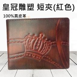 【皇家皮革*免運+刷卡不加%*台中】Crocodile 真皮零錢包男用零錢包*鑰匙包*鎖包*58142*0731-15 歷史價格詳細信息