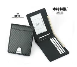 ㊣木村井泓 碳纖維紋路皮革短夾 錢夾 短錢包 皮夾(B307) 歷史價格詳細信息