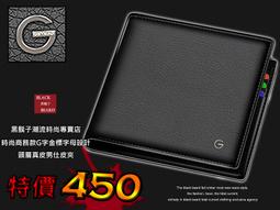 《BBD．黑鬍子》【嚴選真皮．閃電紋】潮流設計閃電紋路真皮設計短夾錢包．生日禮物．男性質感首選【F】【95012】 歷史價格詳細信息