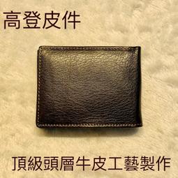 精美牛皮短夾 歷史價格詳細信息