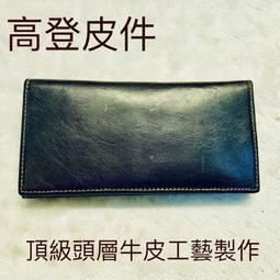 精美牛皮短夾 歷史價格詳細信息