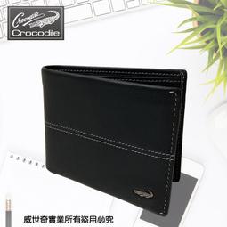 【Crocodile】鱷魚皮件 真皮長夾 13卡 窗格 拉鍊零錢袋 男夾 0103-3351-黑咖兩色(Classic經典系列) 歷史價格詳細信息