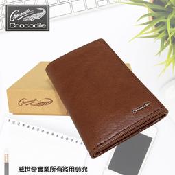 Crocodile Naturale 2.0 義大利植物鞣原皮 直式斜背包0104-07701-02# 歷史價格詳細信息