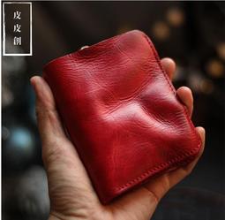 『皮皮創』原創設計手作真皮錢包。復古做舊皺褶感頭層植鞣牛皮短款錢包男女豎款真皮短皮夾手工駕照證件卡包多功能極簡實用薄款 歷史價格詳細信息