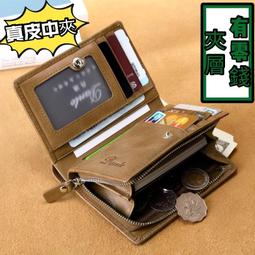 錢包 皮夾 短款錢包 男女士真皮錢包2021新款頭層牛皮高端拉鏈防盜刷容量卡位多短款 歷史價格詳細信息