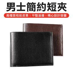 經典男用短夾 歷史價格詳細信息