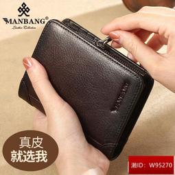 錢包 皮夾 短款錢包 曼邦男士防盜刷真皮橫款超薄商務頭層牛皮青年錢夾男駕駛證卡錢包 歷史價格詳細信息