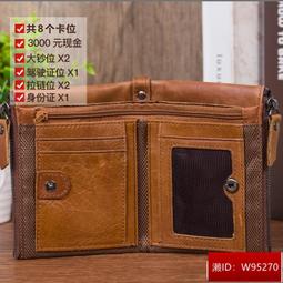 錢 皮夾 短款錢 短款真皮錢男豎款手縫線瘋馬皮青年錢夾頭層牛皮學生零用錢潮 歷史價格詳細信息