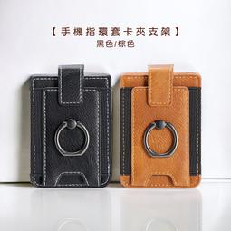 手機指環組【小麥購物】24H出貨台灣現貨【Y259】指環扣 支架 手機平板架 單手支架 手機架 平板架 架 手機用具 歷史價格詳細信息