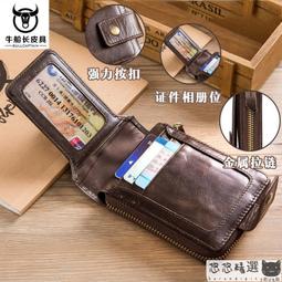 錢包 皮夾 短款錢包 牛船長頭層牛皮錢包時尚多卡位多功能經典復古卡包男士真皮零錢包 歷史價格詳細信息