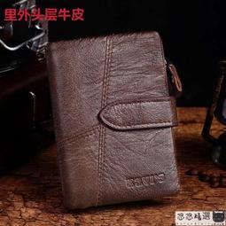 錢包 皮夾 短款錢包 錢包男士頭層牛皮防盜刷錢夾大容量多功能錢包駕駛證純牛皮錢包男 歷史價格詳細信息