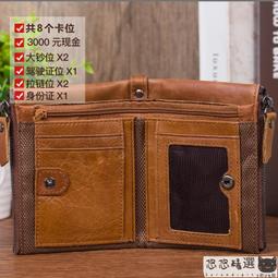 錢 皮夾 短款錢 短款真皮錢男豎款手縫線瘋馬皮青年錢夾頭層牛皮學生零用錢潮 歷史價格詳細信息