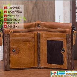 錢 皮夾 短款錢 短款真皮錢男豎款手縫線瘋馬皮青年錢夾頭層牛皮學生零用錢潮 歷史價格詳細信息
