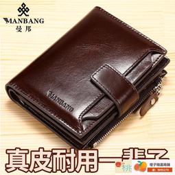 錢包 皮夾 短款錢包 曼邦男士錢包男長款迷你真皮手機包頭層牛皮青年簡約拉鏈手機皮夾 歷史價格詳細信息