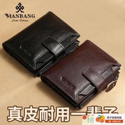 錢包 皮夾 短款錢包 2020新款錢包男短款真皮牛皮大容量豎款駕駛證多功能男士皮夾卡包 歷史價格詳細信息