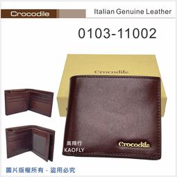 ~高首包包舖~【CROCODILE  鱷魚】【簡單式皮夾、9卡片夾層】牛皮皮夾  男用短夾 0103-59051 黑 歷史價格詳細信息