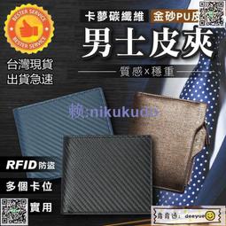 卡夢短夾 / 質感簡約風格 潮流必備 歷史價格詳細信息