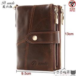 真皮短夾男皮夾-豎款商務素面牛皮男錢包72y49【獨家進口】【米蘭精品】 歷史價格詳細信息