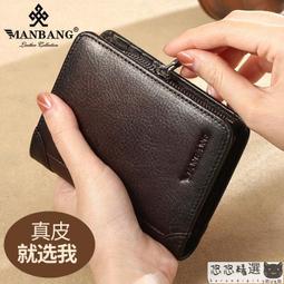 錢包 皮夾 短款錢包 曼邦男士防盜刷真皮橫款超薄商務頭層牛皮青年錢夾男駕駛證卡錢包 歷史價格詳細信息