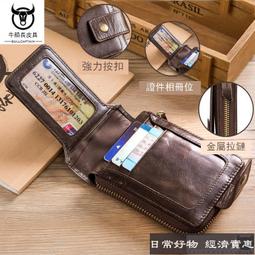 長夾 真皮 錢包 - 多卡位 牛皮 復古 個性 男包包 3色74cb2【米蘭精品】 歷史價格詳細信息