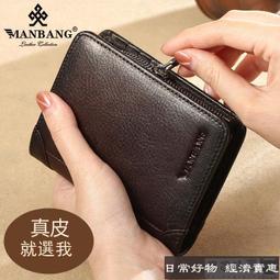 錢包 皮夾 短款錢包 曼邦男士防盜刷真皮橫款超薄商務頭層牛皮青年錢夾男駕駛證卡錢包 歷史價格詳細信息