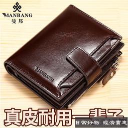 錢包 皮夾 短款錢包 曼邦男士錢包男長款迷你真皮手機包頭層牛皮青年簡約拉鏈手機皮夾 歷史價格詳細信息
