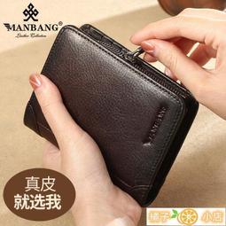 錢包 皮夾 短款錢包 曼邦男士防盜刷真皮橫款超薄商務頭層牛皮青年錢夾男駕駛證卡錢包 歷史價格詳細信息