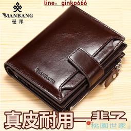 錢包 皮夾 短款錢包 曼邦男士錢包男長款迷你真皮手機包頭層牛皮青年簡約拉鏈手機皮夾 歷史價格詳細信息