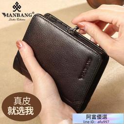錢包 皮夾 短款錢包 曼邦男士防盜刷真皮橫款超薄商務頭層牛皮青年錢夾男駕駛證卡錢包 歷史價格詳細信息
