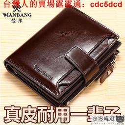 錢包 皮夾 短款錢包 曼邦男士錢包男長款迷你真皮手機包頭層牛皮青年簡約拉鏈手機皮夾 歷史價格詳細信息