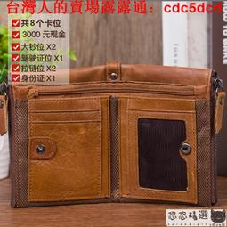 錢 皮夾 短款錢 短款真皮錢男豎款手縫線瘋馬皮青年錢夾頭層牛皮學生零用錢潮 歷史價格詳細信息