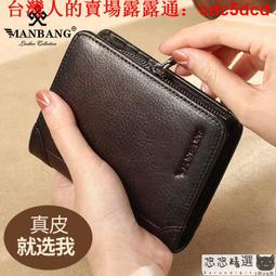 錢包 皮夾 短款錢包 曼邦男士防盜刷真皮橫款超薄商務頭層牛皮青年錢夾男駕駛證卡錢包 歷史價格詳細信息