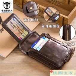 免運 錢包 皮夾 短款錢包 英皇保羅錢包男2021新款真牛皮錢包中青年大容量簡約休閑長款錢包 歷史價格詳細信息