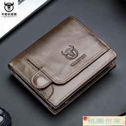 免運 錢包 皮夾 短款錢包 英皇保羅錢包男2021新款真牛皮錢包中青年大容量簡約休閑長款錢包 歷史價格詳細信息