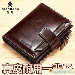免運 錢包 皮夾 短款錢包 英皇保羅錢包男2021新款真牛皮錢包中青年大容量簡約休閑長款錢包 歷史價格詳細信息