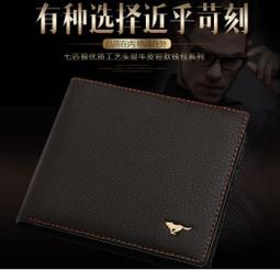 七匹狼正品錢包男士真皮2022新款錢夾牛皮長款錢包男皮夾潮年輕人~特價 歷史價格詳細信息