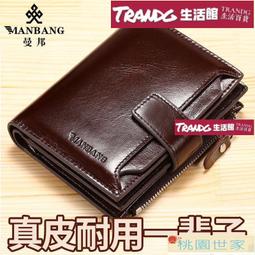 錢包 皮夾 短款錢包 曼邦男士錢包男長款迷你真皮手機包頭層牛皮青年簡約拉鏈手機皮夾 歷史價格詳細信息