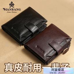 錢包 皮夾 短款錢包 2020新款錢包男短款真皮牛皮大容量豎款駕駛證多功能男士皮夾卡包 歷史價格詳細信息